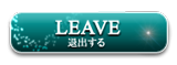 LEAVE