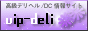 VIP-DELI`fw/DCTCg`