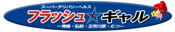 �X�[�p�[�f���o���w���X�u�t���b�V�����M�����v�X�E�O�O�E�܏��쌴�E�ނ�
