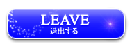 LEAVE