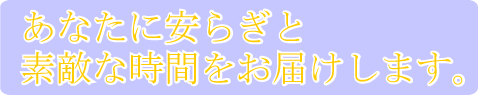 �M���Ɉ��炬�ƁE�E�E