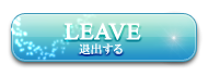 LEAVE